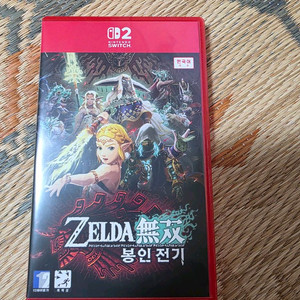 젤다무쌍 봉인전기