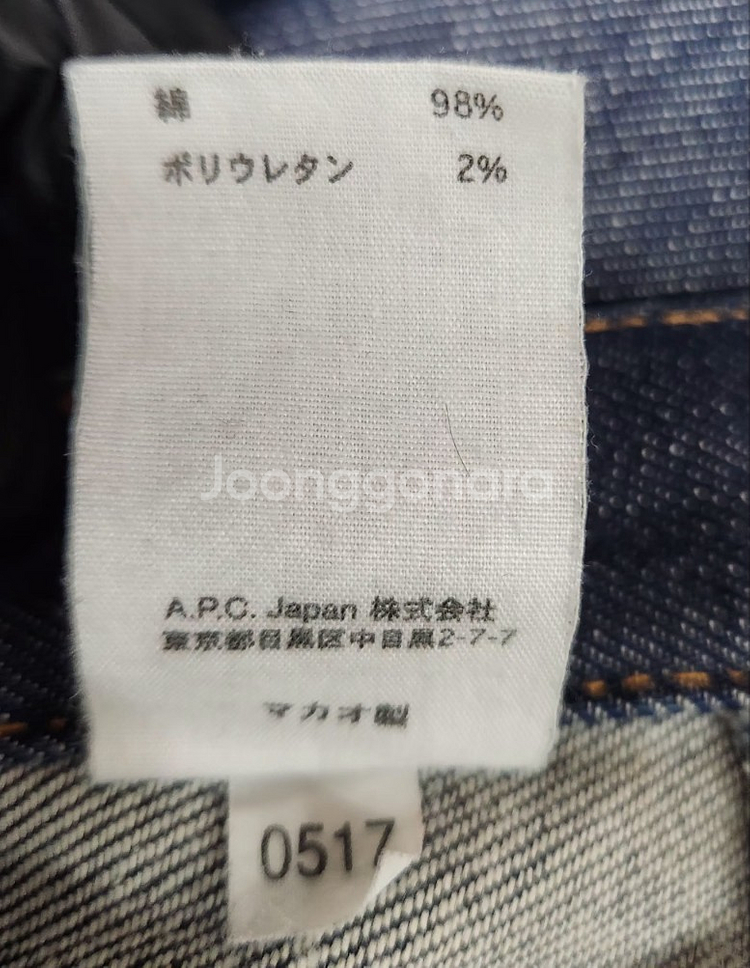 [아페쎄] 32인치 남 청바지--5