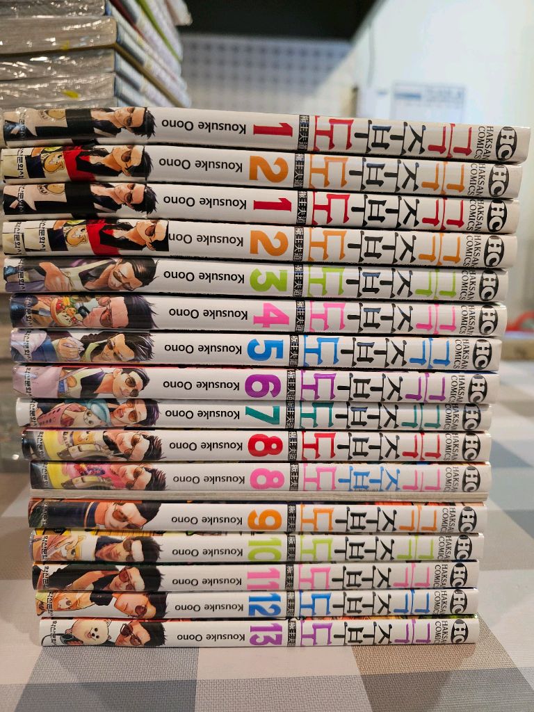 극주부도 1-13 미개봉 새책