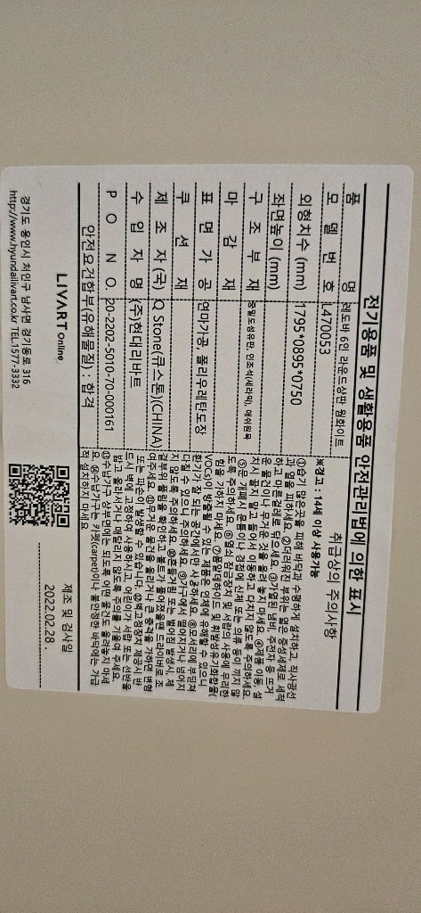 리바트 레도바 원형 세라믹 6인 식탁 의자 세트 이미지