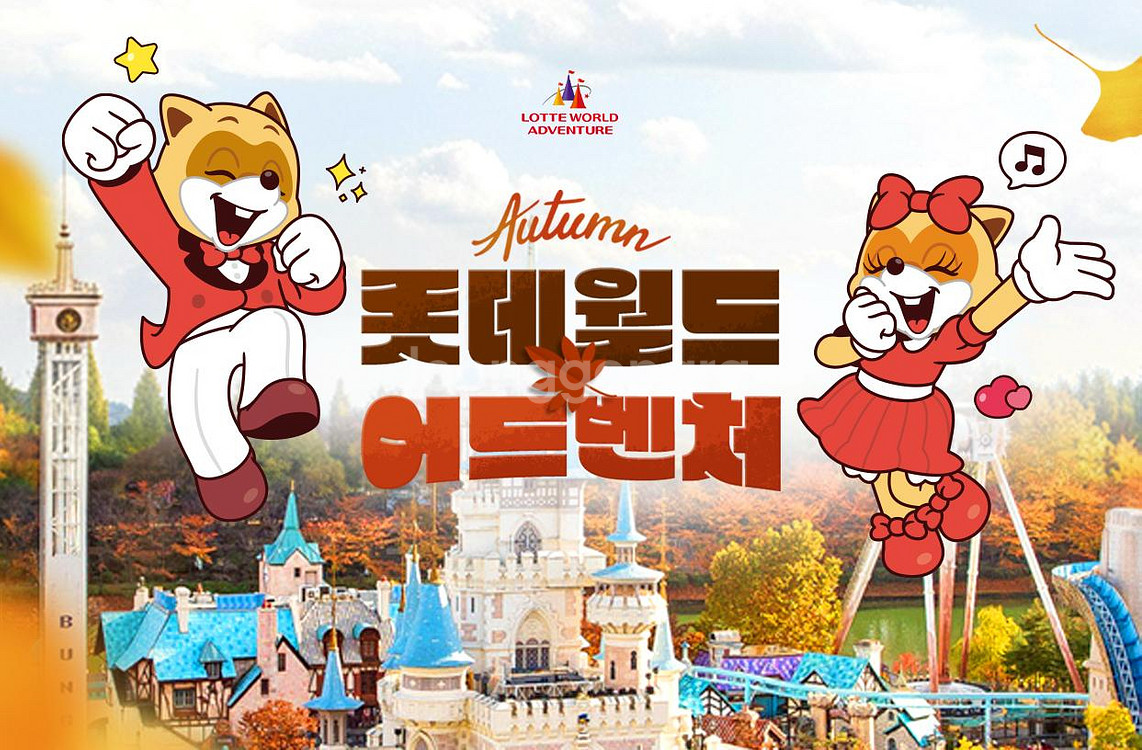 롯데월드 잠실 자유이용권 종일권--0