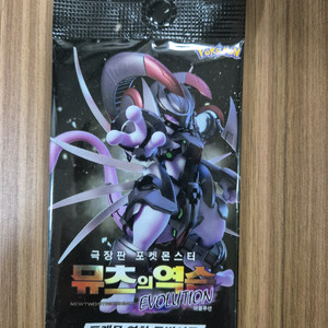 포켓몬 영화 특전 아머드 뮤츠 카드 미개봉