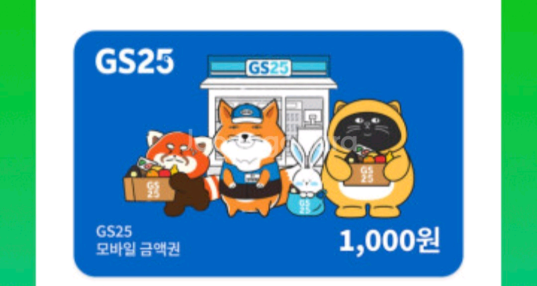 편의점 모바일 금액권 1천원--0