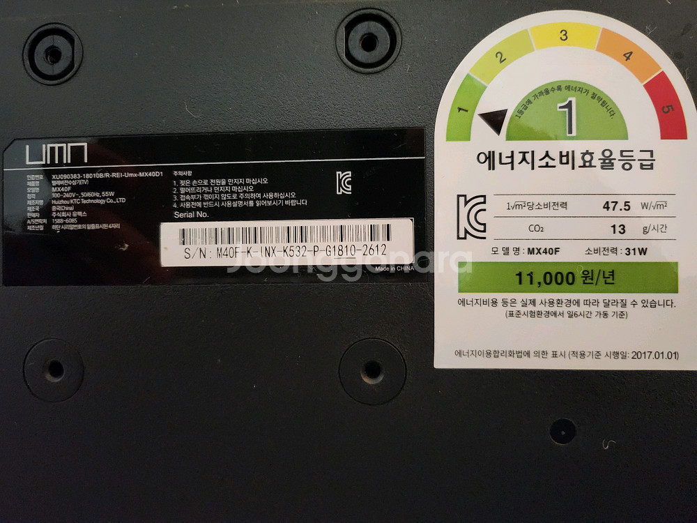 인텔 i3 9100F +UMN MX40F 40인치 4K TV+RX560+키보드+마우스등 풀패키지--9