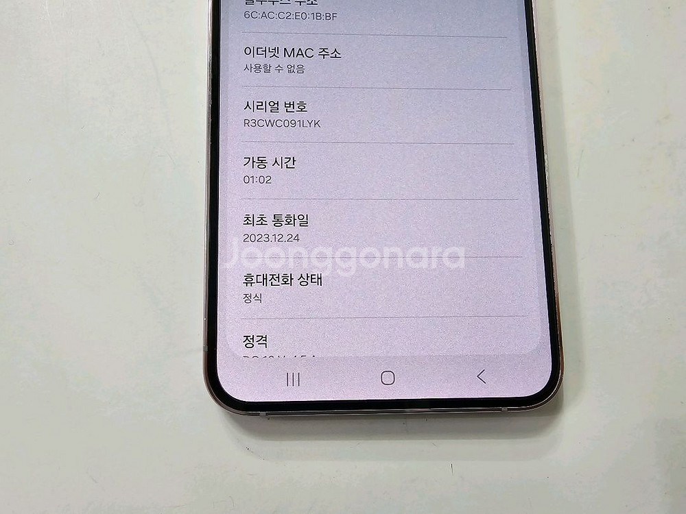 갤럭시s23플러스 라벤더 256G Skt A급--1