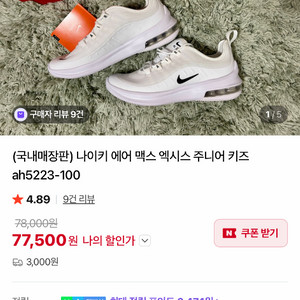 나이키 에어맥스 엑시스 운동화 ,나이키키즈운동화