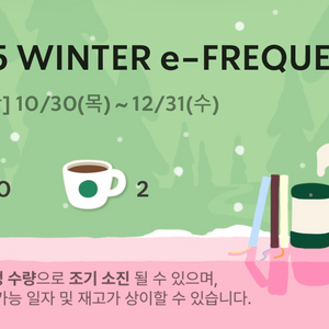 프리퀀시 스타벅스 일반 3장 급처