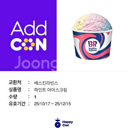 배라 베라 파인트 아이스크림--0