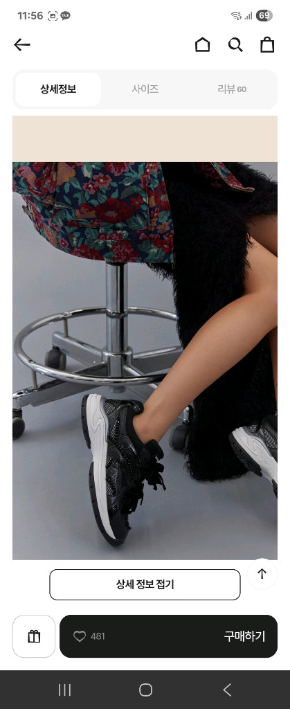 슈콤마보니 딜라잇 스니커즈235--5