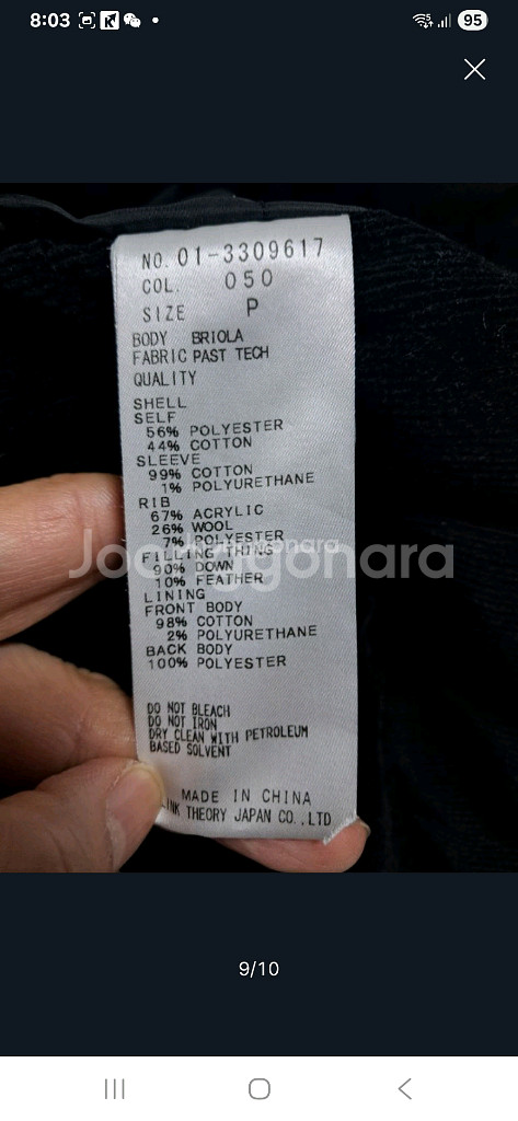 띠어리 오리털 패딩 다운 P사이즈(약55)--8