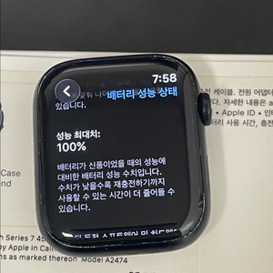 [택포]애플워치7 45mm 배터리성능100