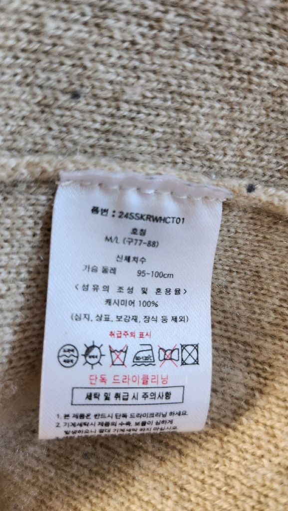칼라거펠트(라이선스)캐시미어 100 케이프 77정도--1
