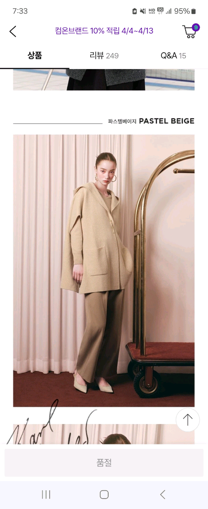 칼라거펠트(라이선스)캐시미어 100 케이프 77정도--2