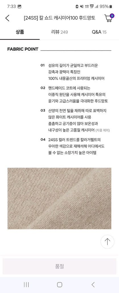 칼라거펠트(라이선스)캐시미어 100 케이프 77정도--5