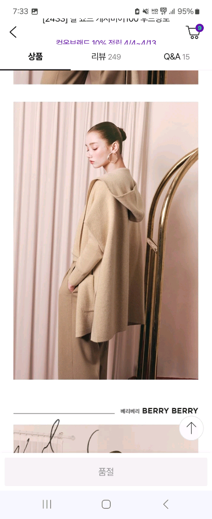 칼라거펠트(라이선스)캐시미어 100 케이프 77정도--4