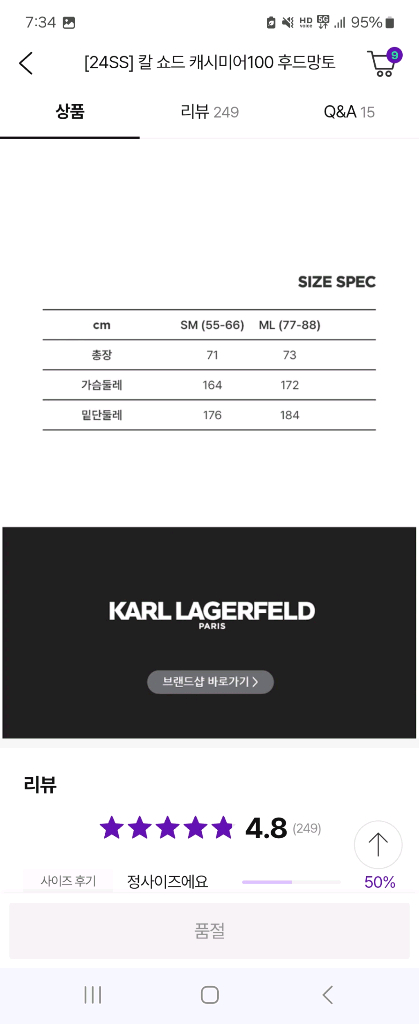 칼라거펠트(라이선스)캐시미어 100 케이프 77정도--7