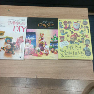 클레이 아트 DIY 도서 3권 세트