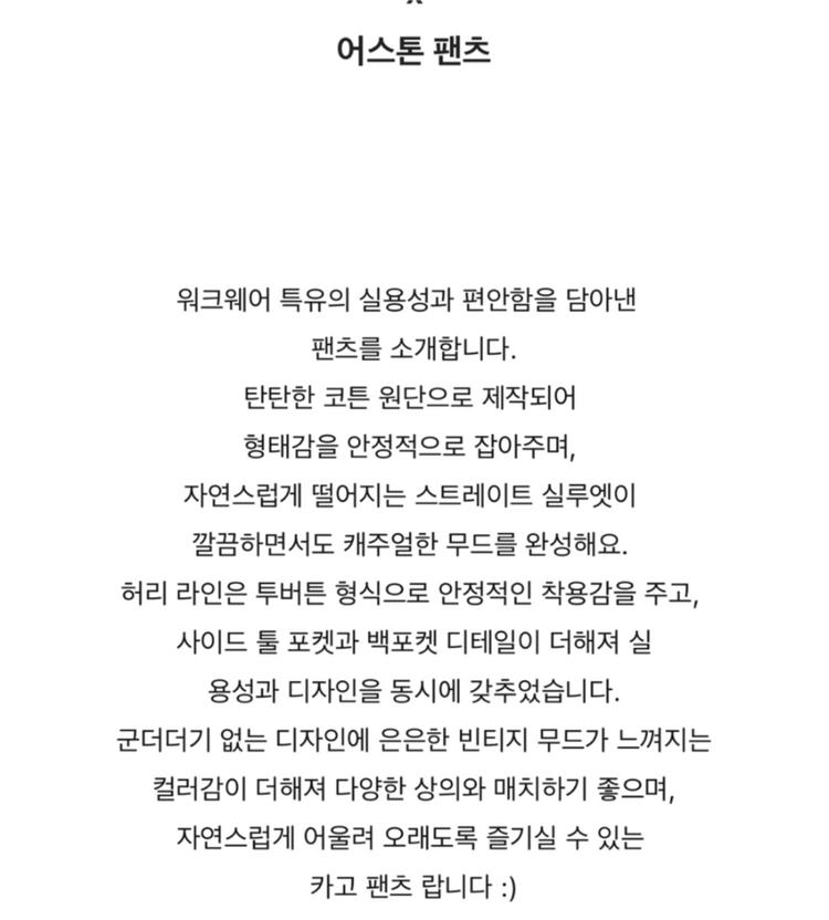 아루드 카고팬츠 판매 이미지
