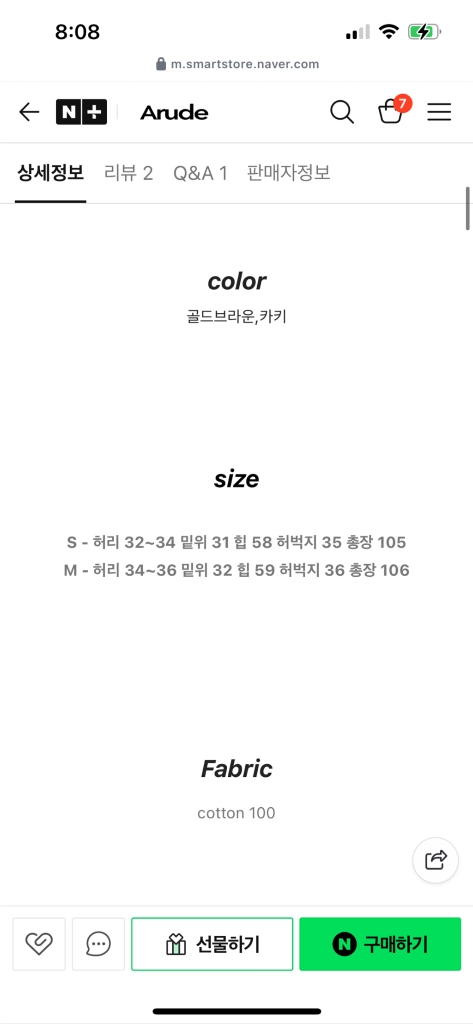 아루드 카고팬츠 판매 이미지