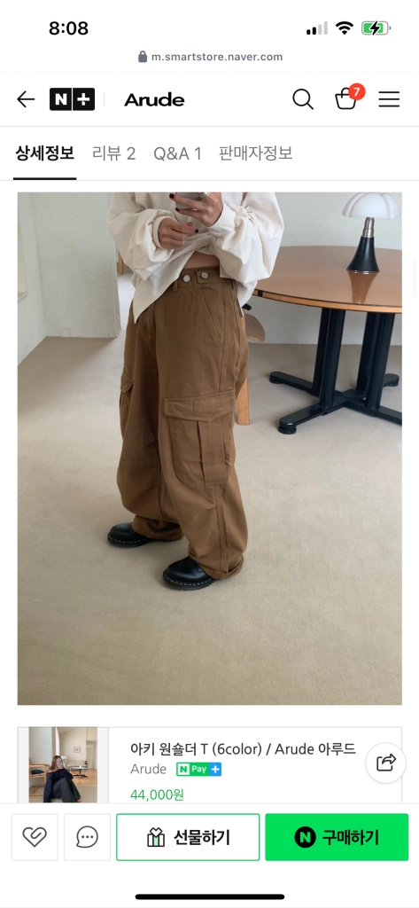 아루드 카고팬츠 판매 이미지