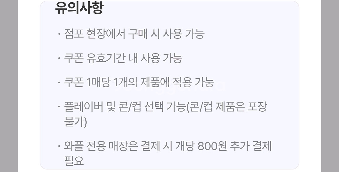 배스킨라빈스 싱글레귤러 1+1 쿠폰--1