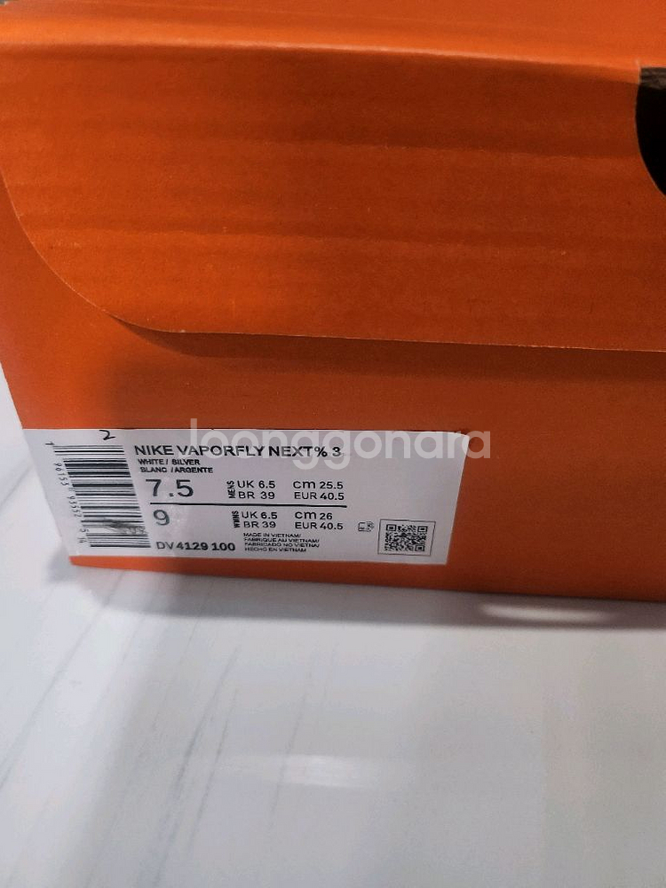 나이키 베이퍼플라이 255--3