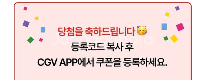 (~11.30)신세계 cgv 영화 1+1, 콤보 50% 할인쿠폰 일괄 4500원--0