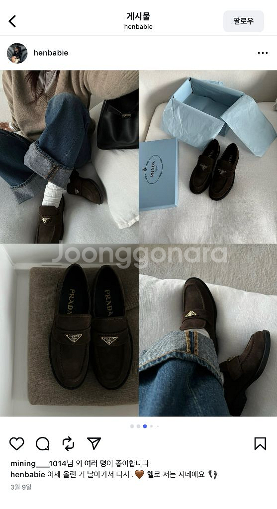 헨바비 스웨이드 로퍼 36 230사이즈--8