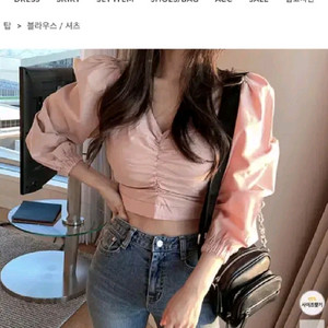 셔링 크롭 블라우스 히프나틱 프레젠트 셔츠 핑크 분홍 긴팔 퍼프 브이넥 바스락