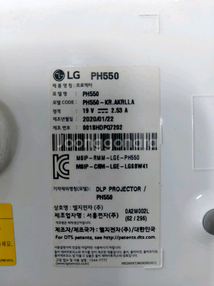 LG 엘지 미니빔 스마트 빔 프로젝터 PH550--2