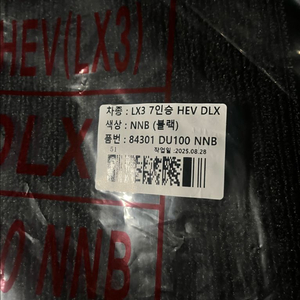 팰리세이드 순정매트 7인승 lx3