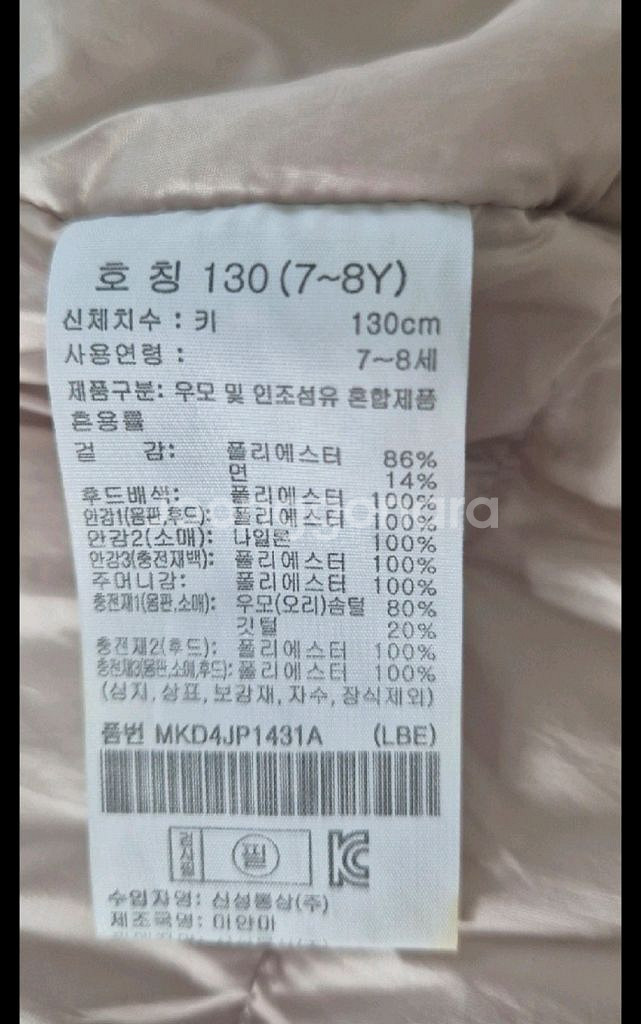 키즈 패딩점퍼 130--7