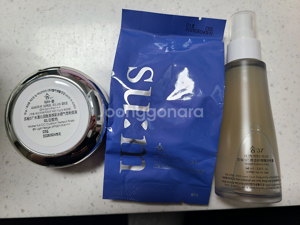 숨워터풀씨씨쿠션1호세트+미스트--1