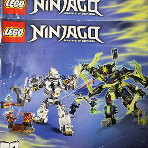 레고 닌자고 70737