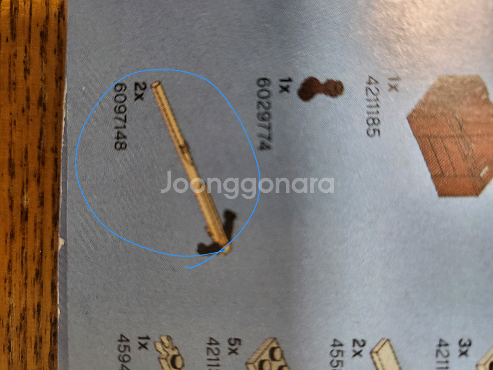 레고 닌자고 70737--4