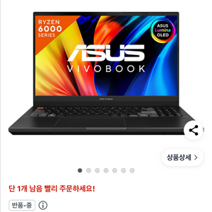 ASUS 비보북 프로 15X m6501