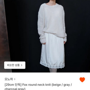 모노하 폭스 라운드넥 니트 베이지