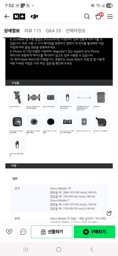 DJI 오즈모 모바일7 풀박스--2