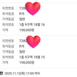 김동률 콘서트 11/14(금) R석 티켓 양도