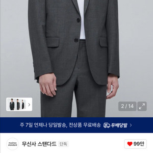 무신사 스탠다드 베이식 울 블레이저 미디엄 그레이 L 새상품