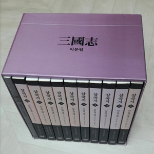 이문열 삼국지 전 10권 세트