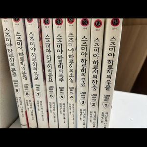 라노벨 스즈미야 하루히의 우울 1~9권 세트