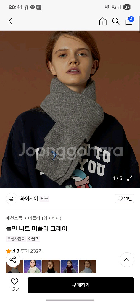 와이케이 돌핀 니트 머플러 그레이--0