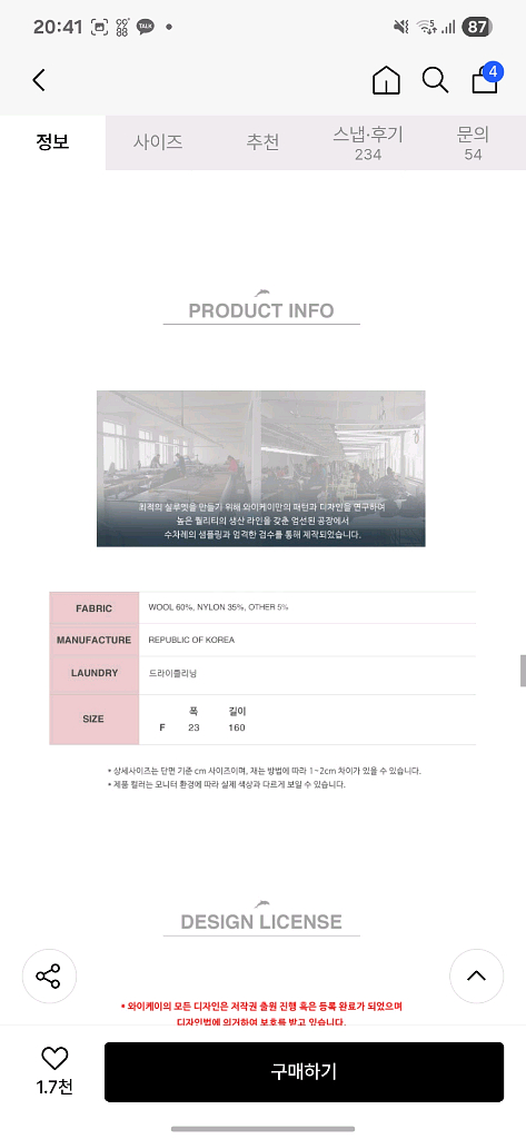 와이케이 돌핀 니트 머플러 그레이--2