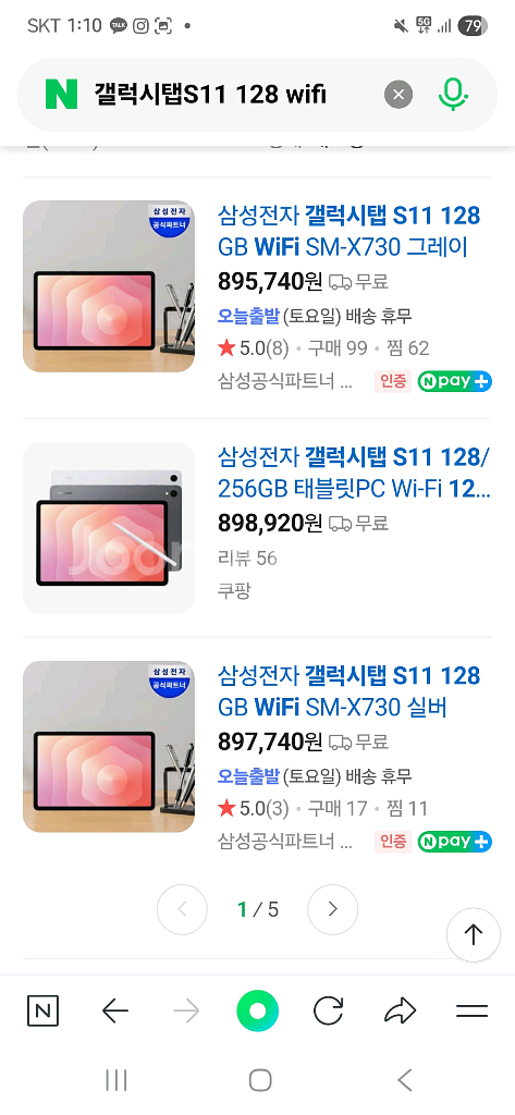 [미개봉] 갤럭시탭 S11 128 WIFI 그레이--1