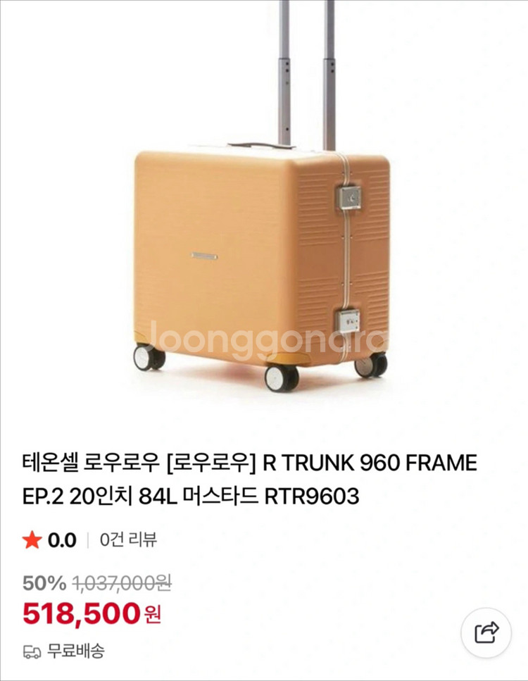 로우로우 R TRUNK 캐리어 20인치(84L)--0