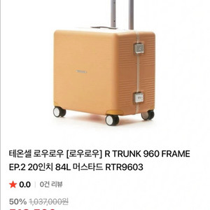 로우로우 R TRUNK 캐리어 20인치(84L)