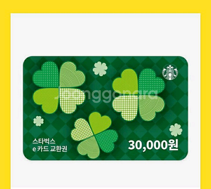 스타벅스 e카드 교환권 3만원권--0