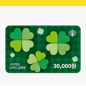 스타벅스 e카드 교환권 3만원권