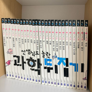 과학뒤집기 심화 세트